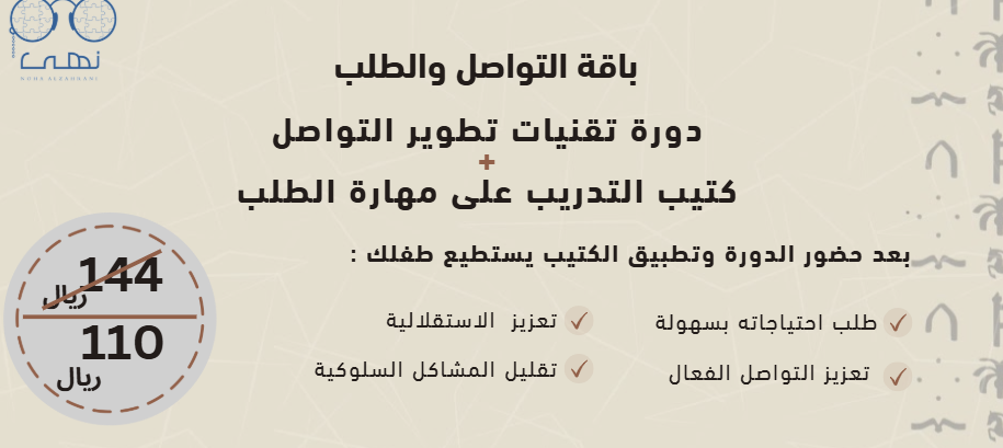 باقة الطلب والتواصل